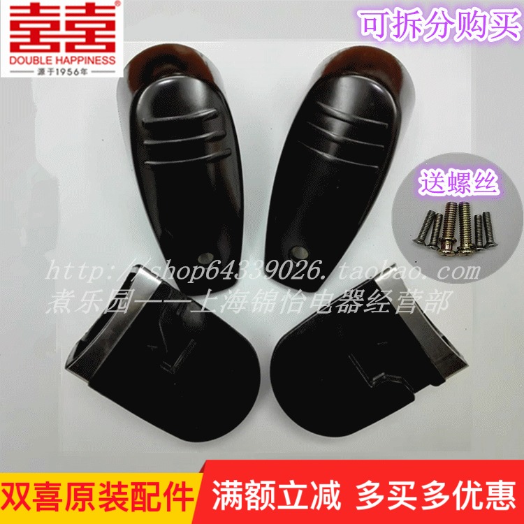 Zhuhai Double Happiness Original Pressure-cooker parts 28cm30cm32cm Binaural Pressure cooker Handle Handle Splitin the Kitchen/Cooking utensils , Cooking utensils , Cookware/Pot/Kettle , Pressure cooker/Pressure-cooker category - from Buy2taobao.com to provide professional Taobao agent buy service