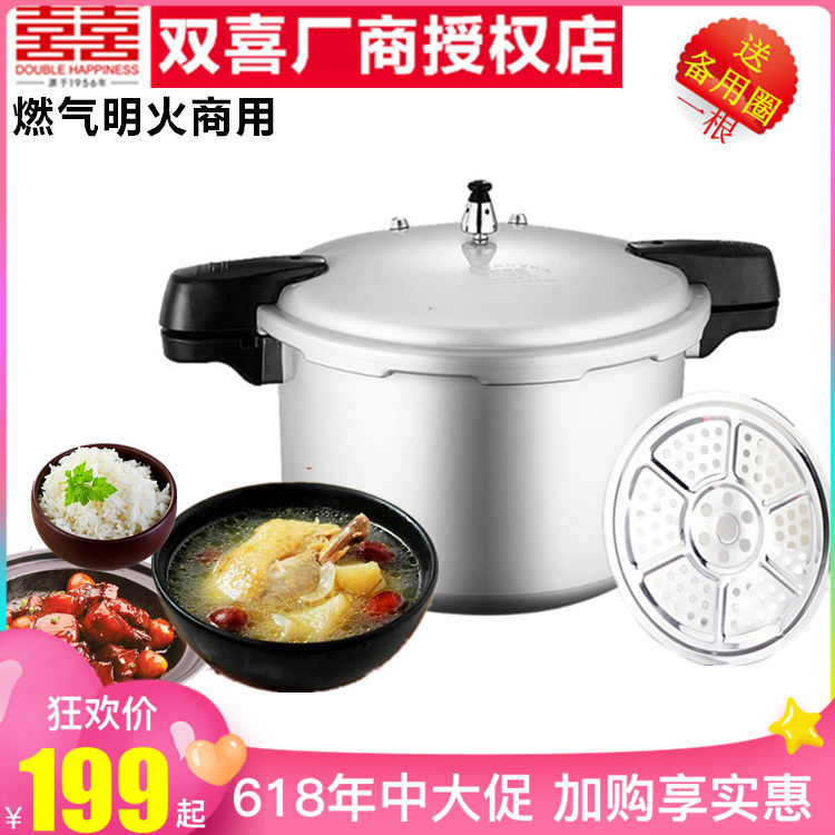 Double Happiness pressure cooker Dedicated gas stove 28CM 30CM 32CM Hotel commercial Large Pressure cooker Send ringin the Kitchen/Cooking utensils , Cooking utensils , Cookware/Pot/Kettle , Pressure cooker/Pressure-cooker category - from Buy2taobao.com to provide professional Taobao agent buy service