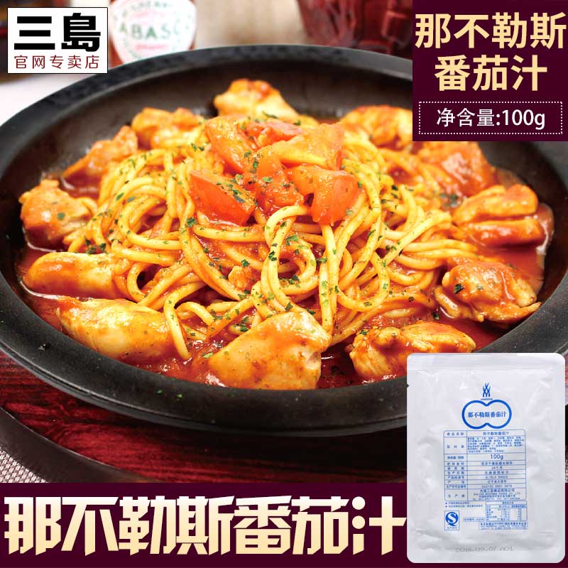 三岛食品 那不勒斯番茄汁100g 番茄酱意粉酱意面酱披萨酱在类目 粮油米面/南北干货/调味品, 调味品/果酱/沙拉, 调味酱, 番茄酱中 - 来自Buy2taobao.com提供专业的淘宝代购服务