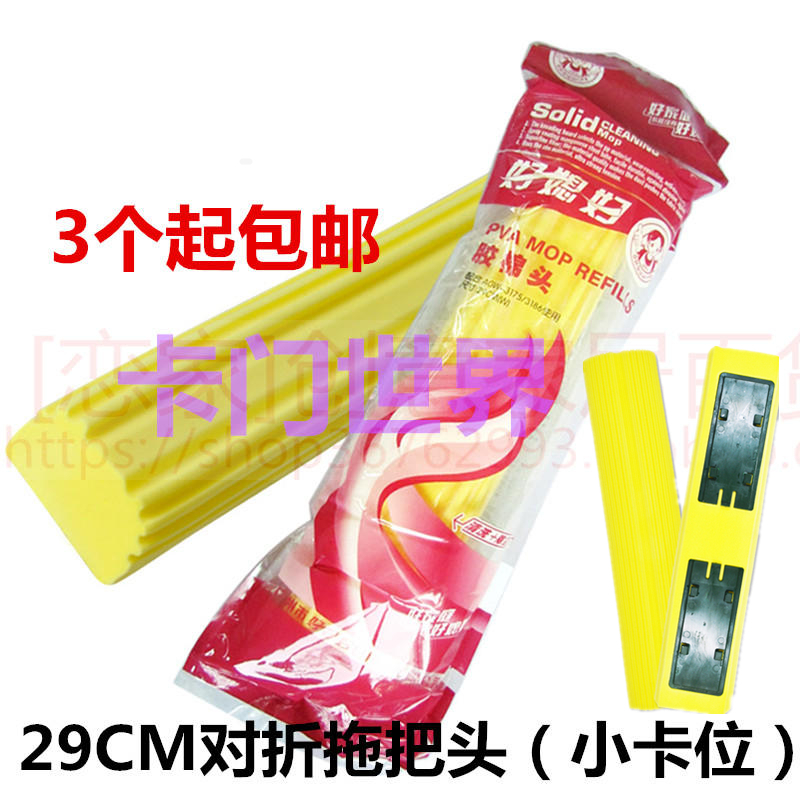 好媳婦海綿拖把頭 對折式膠棉頭替換頭吸水通用棉頭180新款在類目 家庭/個人清潔工具, 家務/地板清潔用具, 拖把配件, 膠棉拖把頭中 - 來自Buy2taobao.com提供專業的淘寶代購服務