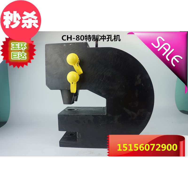 CH-80 Steel Punching machine Angle steel Channel Thick steel plate Punch portable Small punch Hydraulic pressure Punching machinein the Hardware/Tool , Hydraulic pressure/Lifting Tools , Hydraulic Tools , Hydraulic punching machine/Cut row category - from Buy2taobao.com to provide professional Taobao agent buy service