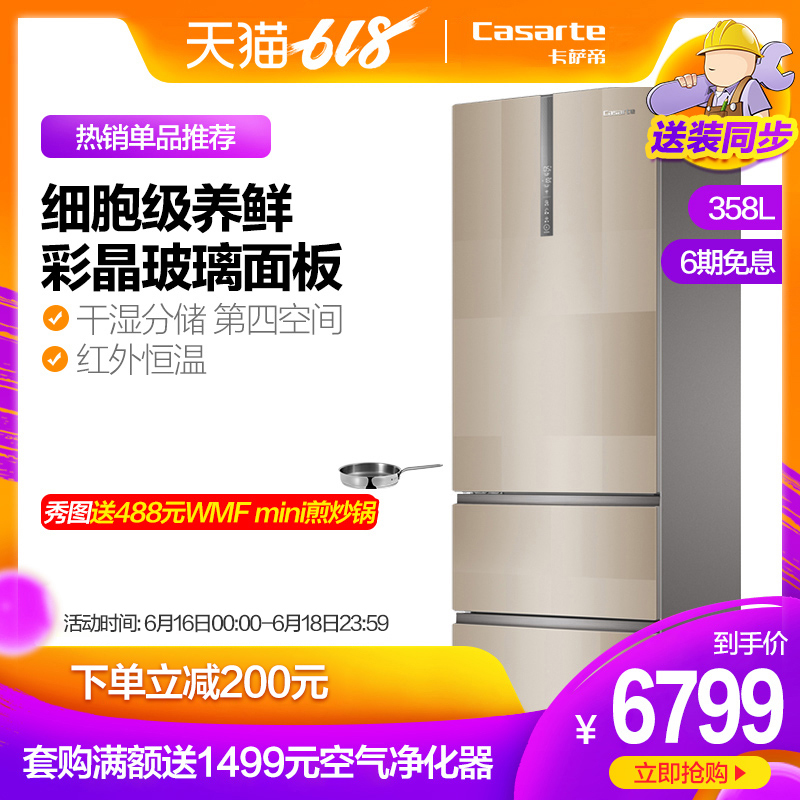 Casarte/卡萨帝 BCD-358WDCQU1三门变频智能风冷干湿分储家用冰箱|msdalam kategori perkakas rumah besar, peti sejuk - dari Buy2taobao.com untuk memberikan perkhidmatan ejen Taobao profesional membeli