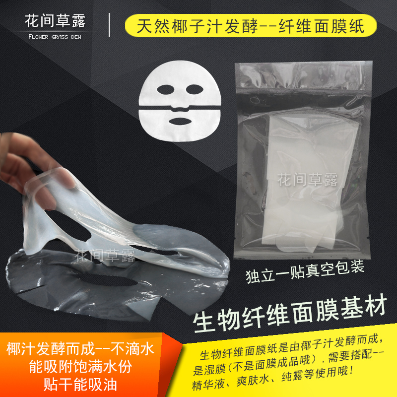 Up and down Separate Dripping water Biology fibre Replenish water Human skin Suction Paper mask Facial mask 20 self-control Water filmin the Makeup/Perfume/Beauty tools , Other Beauty Tools , Makeup/Beauty Tools category - from Buy2taobao.com to provide professional Taobao agent buy service