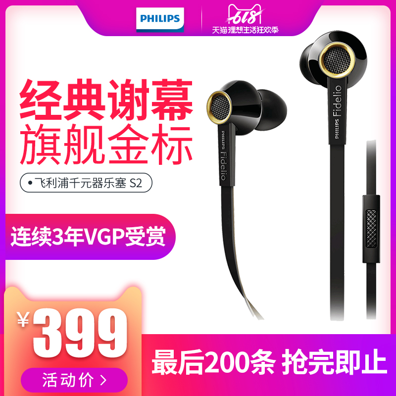 飞利浦 S2 Hires高解析HIFI发烧手机线控带麦入耳式耳机耳麦耳塞|msdalam kategori Peralatan Audio-visual, alat dengar/alat dengar - dari Buy2taobao.com untuk memberikan perkhidmatan ejen Taobao profesional membeli