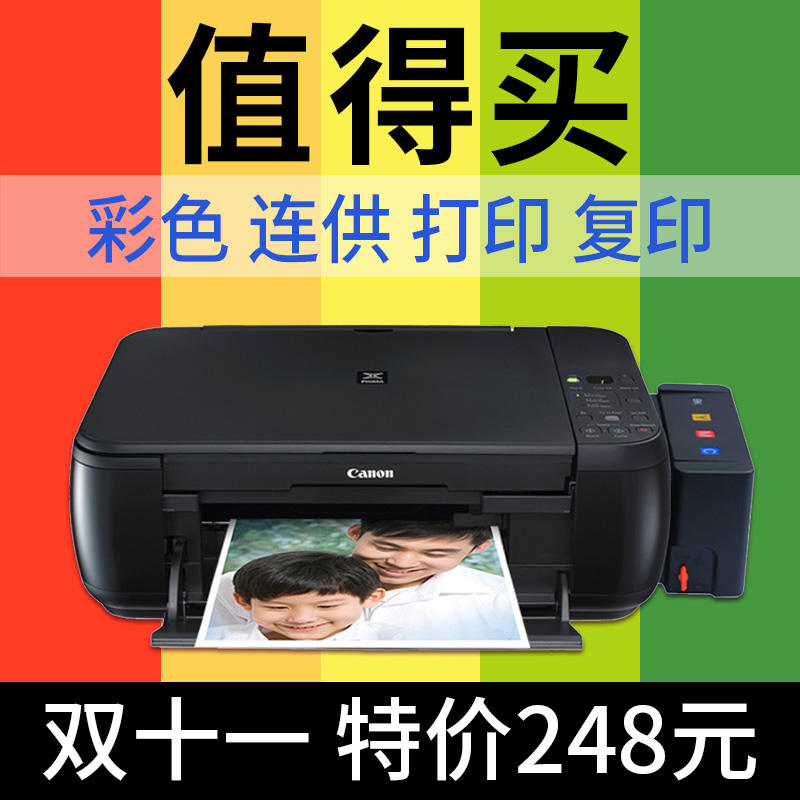 佳能mp288彩色照片噴墨打印機學生家用連供複印機壹體機小型資料在類目 辦公設備/耗材/相關服務, 噴墨打印設備, 噴墨多功能壹體機中 - 來自Buy2taobao.com提供專業的淘寶代購服務