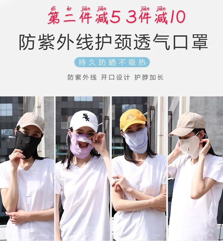 韩国KOSRELA防晒口罩夏季薄款 防晒面罩防紫外线 护颈透气遮阳脸|msdalam kategori rumah harian, Peralatan perlindungan, topeng - dari Buy2taobao.com untuk memberikan perkhidmatan ejen Taobao profesional membeli