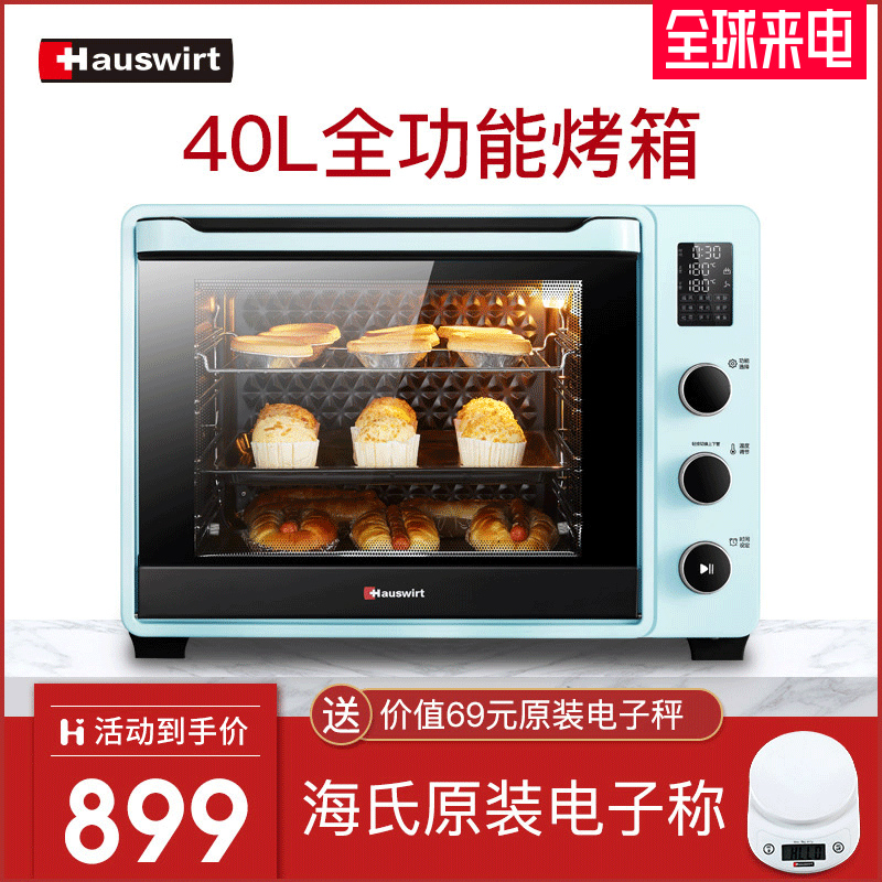 Hauswirt/海氏 C45家用電烤箱大容量烘焙蛋糕多功能40L智能電烤箱在類目 廚房電器, 電烤箱中 - 來自Buy2taobao.com提供專業的淘寶代購服務