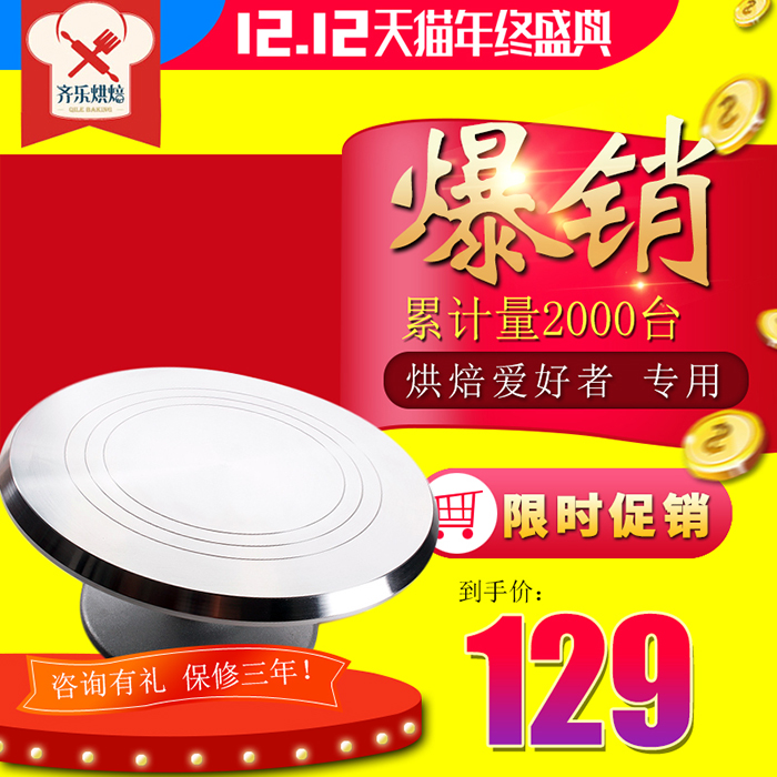 鑄鋁裱花轉台 生日蛋糕轉台 烘培轉盤帶刻度防滑塑料 包郵在類目 廚房/烹飪用具, 燒烤/烘焙用具, 烘培DIY器具, 其它烘焙器具中 - 來自Buy2taobao.com提供專業的淘寶代購服務