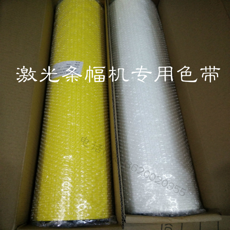 激光条幅机专用色带 适用于所有品牌条幅机卓立 兴甬 意达 润安|msdalam kategori peralatan pejabat/Supplies/Perkhidmatan yang berkaitan, Supplies lain, lain - dari Buy2taobao.com untuk memberikan perkhidmatan ejen Taobao profesional membeli