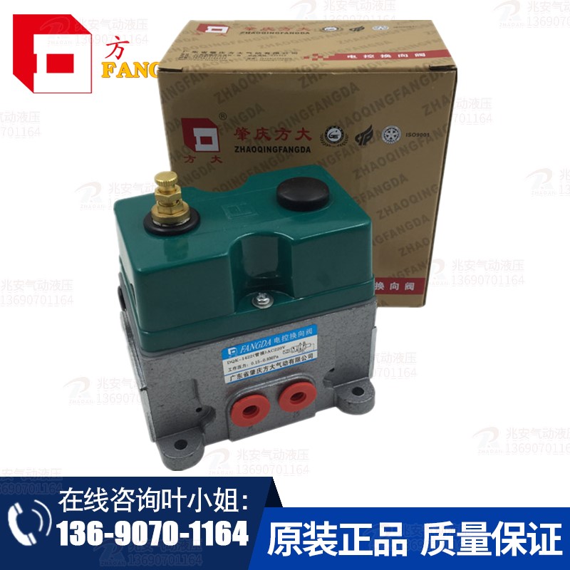 DQK1422 DC24V AC220V丝牙M12X1.25正品肇庆方大品牌单电控换向阀|ruв категории оборудование/инструменты, пневматический инструмент, пневматический элемент - от Buy2taobao.com для оказания профессиональной услуги покупки агента Taobao