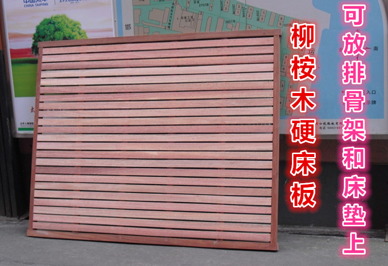 實木床板1.5米柳桉木床板保健木床墊超硬床板平板床1.8包郵1.2在類目 住宅傢俱, 牀類, 牀架/牀板中 - 來自Buy2taobao.com提供專業的淘寶代購服務