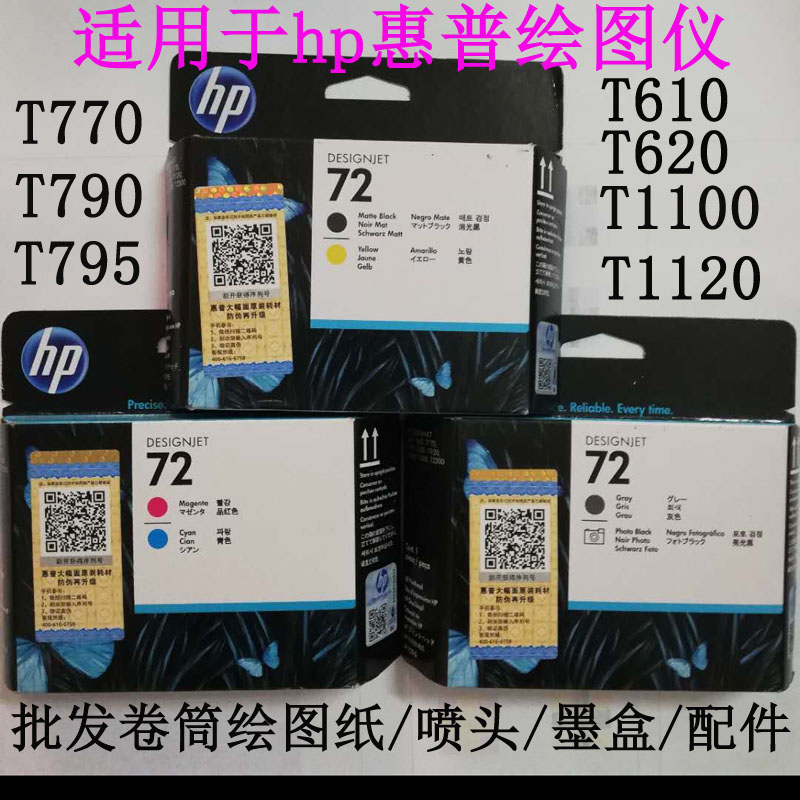 Original HP T790 795 Plotter hp72 Number C9384A Rough yellow MK-Y Print head cartridgein the Office Equipment/Consumables/Related Services , Toner cartridge supplies category , Cartridge category - from Buy2taobao.com to provide professional Taobao agent buy service