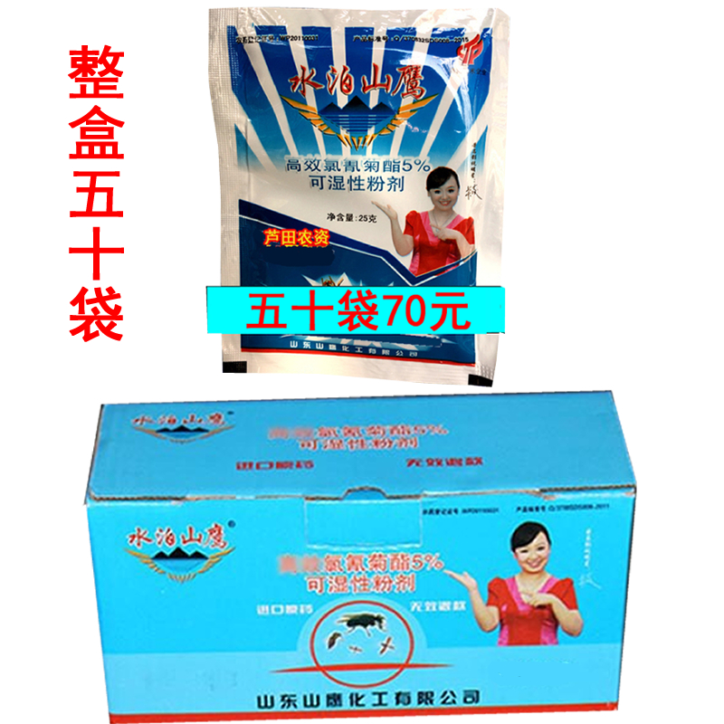 水泊山鹰杀虫剂长效灭苍蝇药家用灭蝇剂杀苍蝇饭店除蝇喷雾剂无味在类目 洗护清洁剂/卫生巾/纸/香薰, 驱虫用品, 灭鼠/杀虫剂中 - 来自Buy2taobao.com提供专业的淘宝代购服务