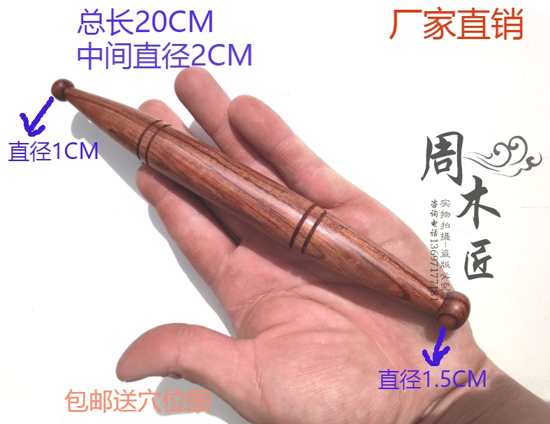 红木穴位棒 手足底足部按摩棒 木制点穴棒 足疗按摩 加长双头按摩|ruв категории личный уход/Здравоохранение/массажное оборудование, массажное оборудование, массаж/молоток - от Buy2taobao.com для оказания профессиональной услуги покупки агента Taobao