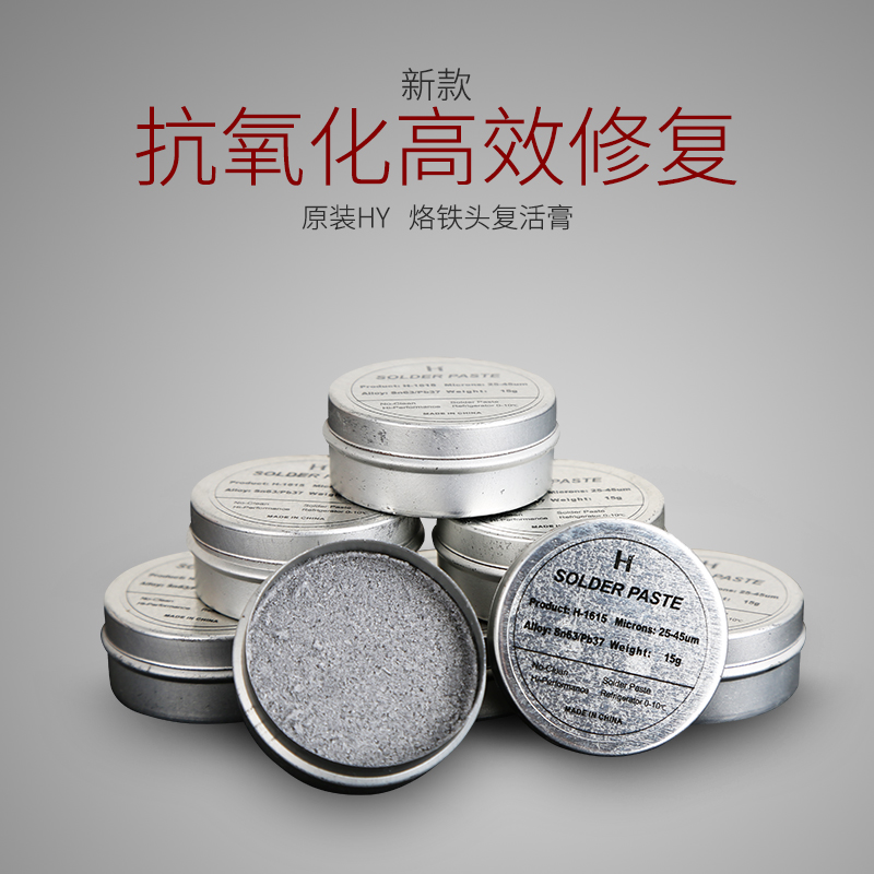 电烙铁头复活膏再生膏高效修复解决烙铁头发黑氧化层烧黑头不上锡在类目 五金/工具, 手动工具, 焊接喷涂, 烙铁/电焊头中 - 来自Buy2taobao.com提供专业的淘宝代购服务