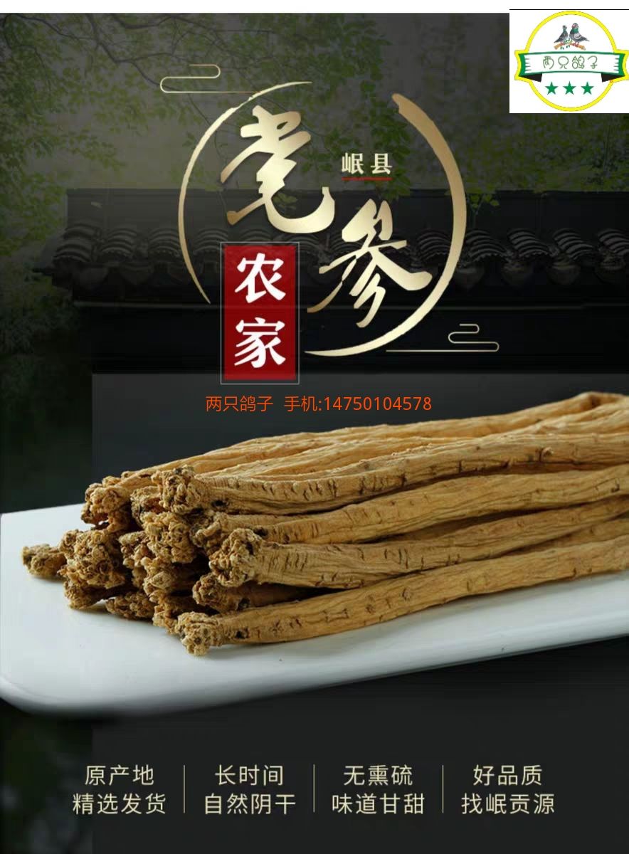 两只鸽子党参煲汤料无硫特级野生250克包邮|ruв категории кухня/посуда, кухонный Гаджет/кухня хранения, Суши diy приборов, Суши занавес - от Buy2taobao.com для оказания профессиональной услуги покупки агента Taobao