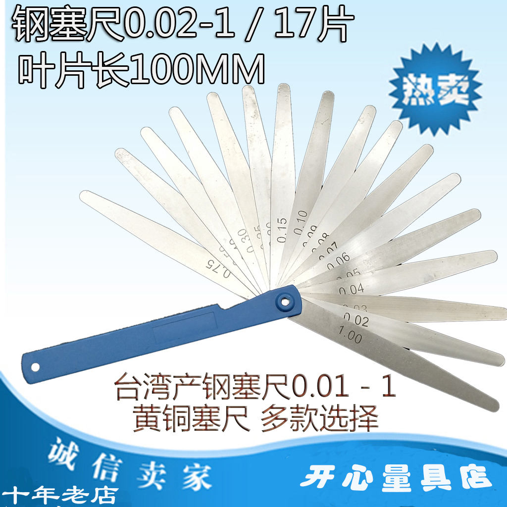 Taiwan Stainless steel Feeler 0.02-1 Feeler valve Plug 0.01-1 Precision clearance gauge Copper feelerin the Hardware/Tool , Hand Tools , Measuring Tools , Feeler category - from Buy2taobao.com to provide professional Taobao agent buy service