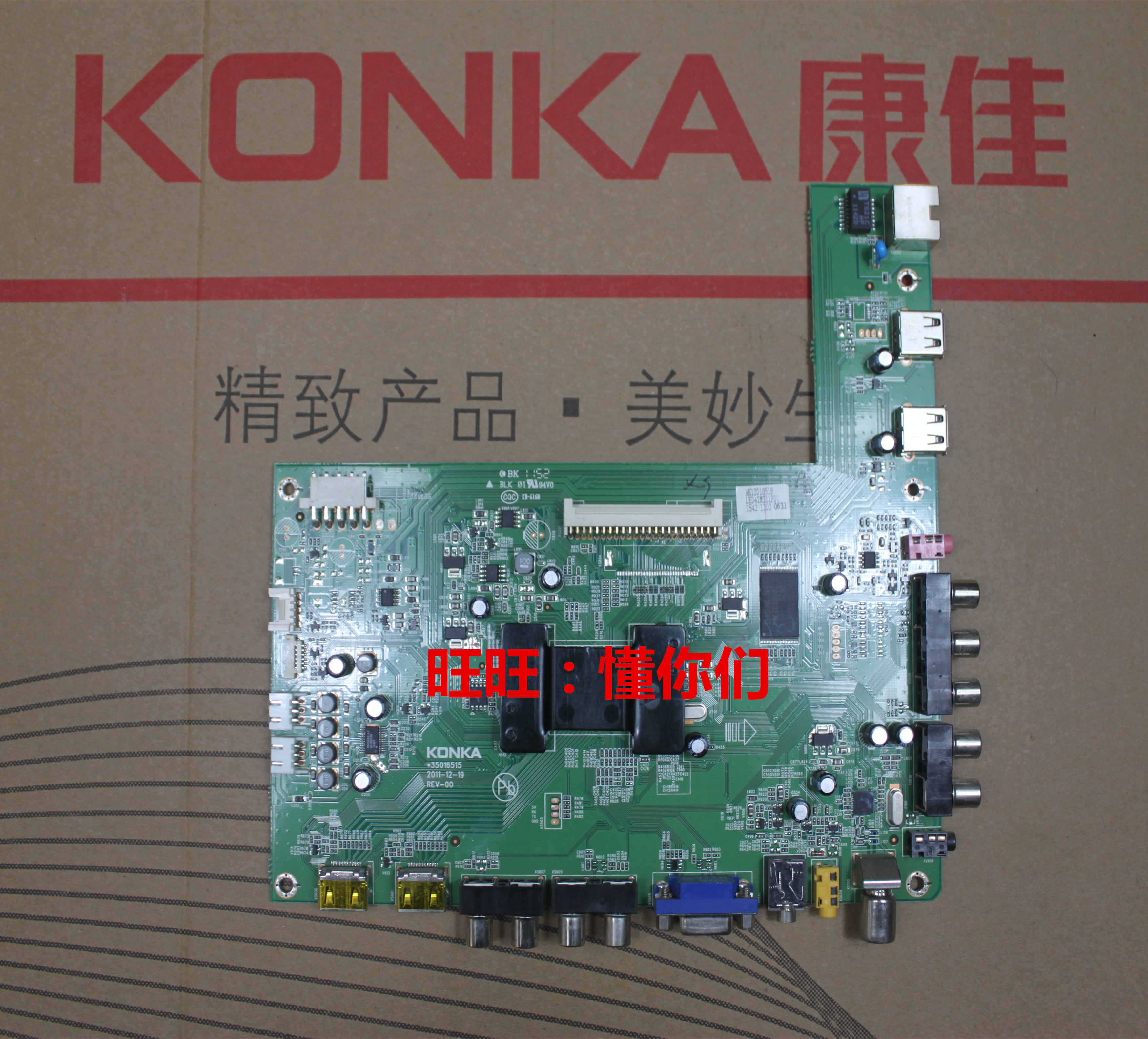 康佳主板LED/32/37/42/MS/IS/11/97 35016105 35016515 35015920在类目 大家电, 大家电配件, 其他大家电配件中 - 来自Buy2taobao.com提供专业的淘宝代购服务