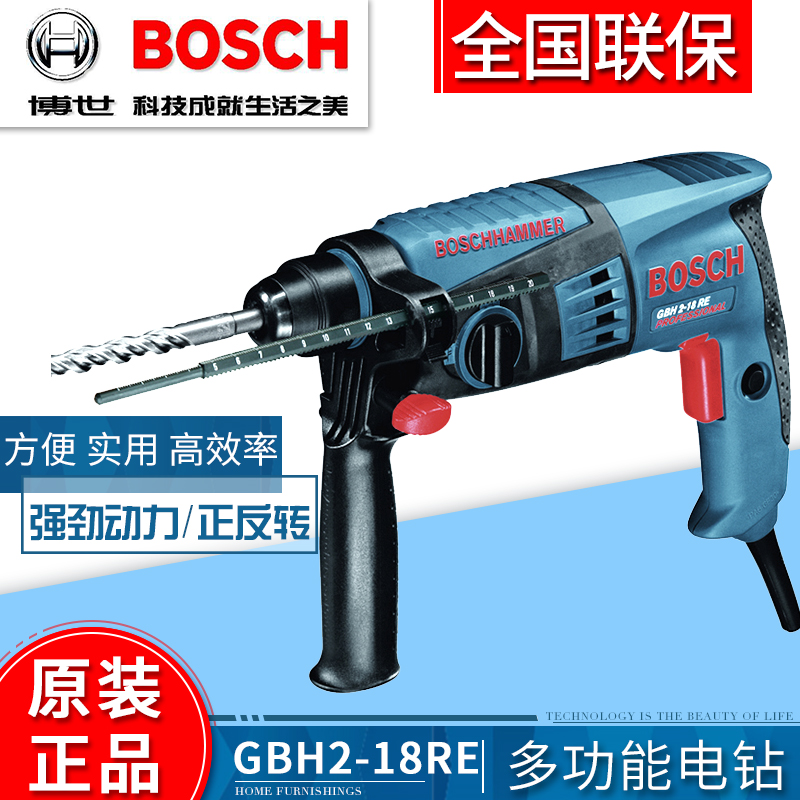 正品博世GBH2-18RE四坑锤钻 多功能 两用冲击钻 调速电钻 电锤|ruв категории оборудование/инструменты, электрический инструмент, электрический молот - от Buy2taobao.com для оказания профессиональной услуги покупки агента Taobao