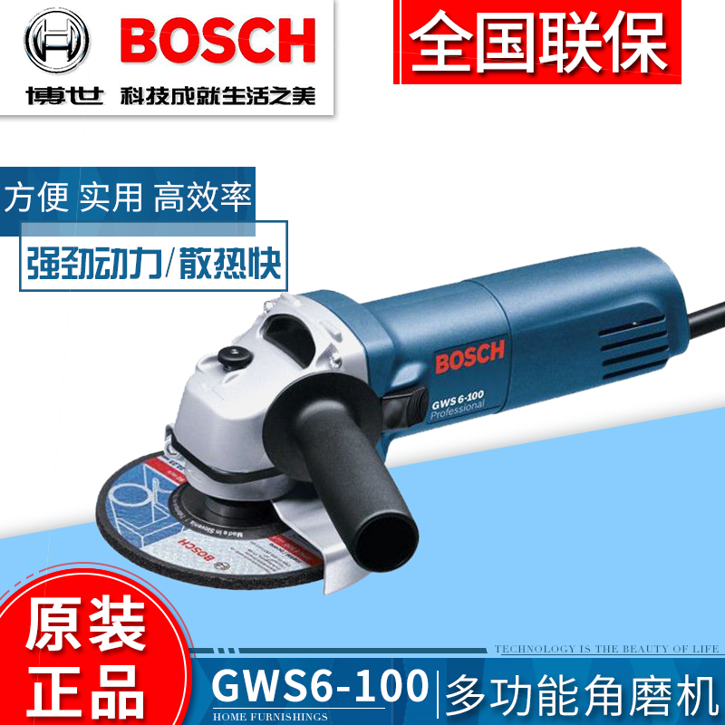 原装正品博世角磨机GWS6-100 多功能切割机 4寸手磨机在类目 五金/工具, 电动工具, 电磨/角磨机中 - 来自Buy2taobao.com提供专业的淘宝代购服务