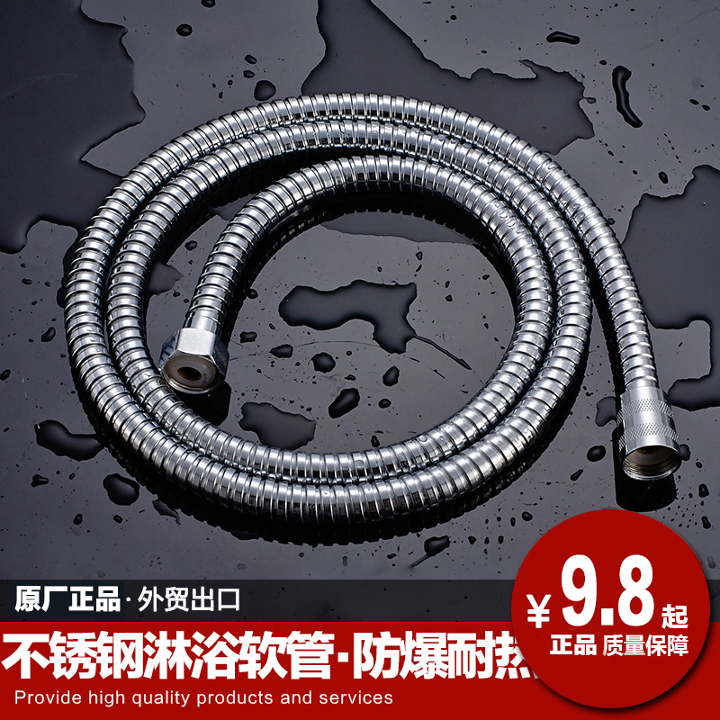 Joeone 1.5/2 Shower head shower Water pipe Rain Nozzle lengthen Shower Room heater Stainless steel hosein the Decoration main material , Toiletries , Bathroom faucet , Shower Accessories category - from Buy2taobao.com to provide professional Taobao agent buy service