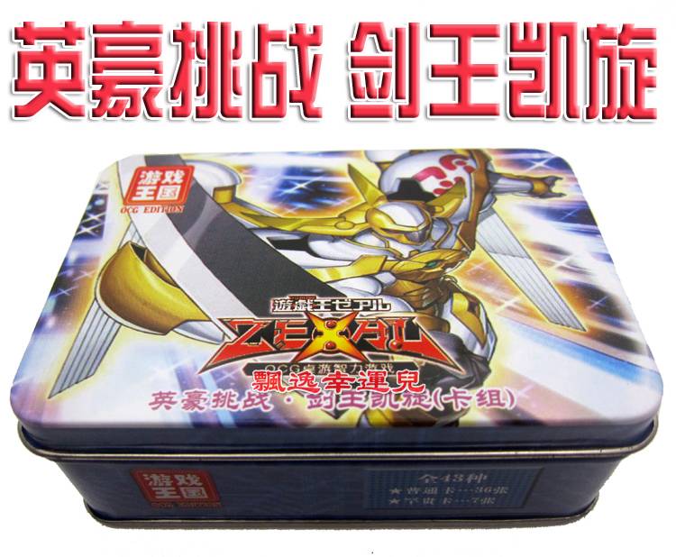 遊戲王中文卡組英豪挑戰 劍王凱旋等英豪冠軍 斷鋼劍王/贈劍兵43P在類目 模玩/動漫/周邊/cos/桌遊, 棋牌/桌遊, 桌遊卡牌中 - 來自Buy2taobao.com提供專業的淘寶代購服務