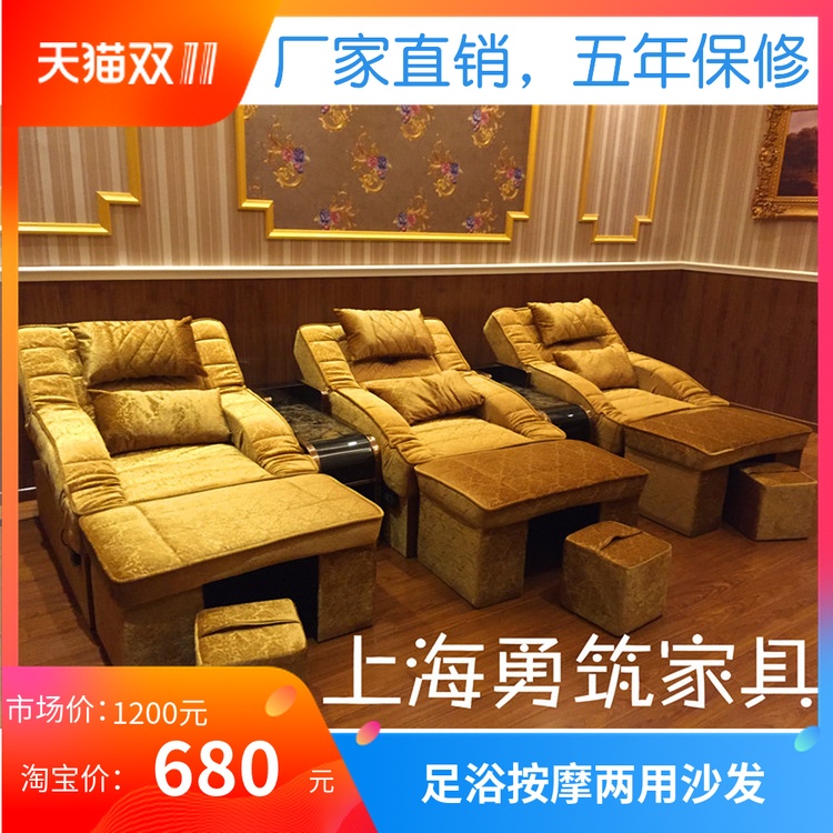 足浴沙发电动足疗床洗脚房洗浴中心桑拿按摩浴场椅子采耳两用躺椅在类目 商业/办公家具, 桑拿/足浴/健身家具, 足浴/桑拿沙发中 - 来自Buy2taobao.com提供专业的淘宝代购服务