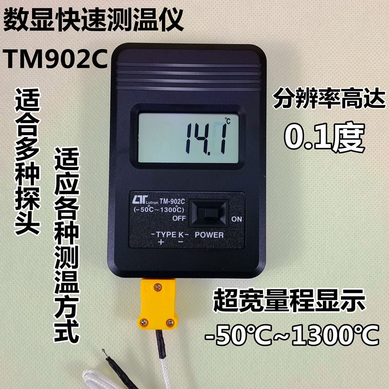TM902C测温仪/温度表/温度计/点温计/送快速传感器/分辨率0.1度在类目 五金/工具, 仪器仪表, 测温仪中 - 来自Buy2taobao.com提供专业的淘宝代购服务