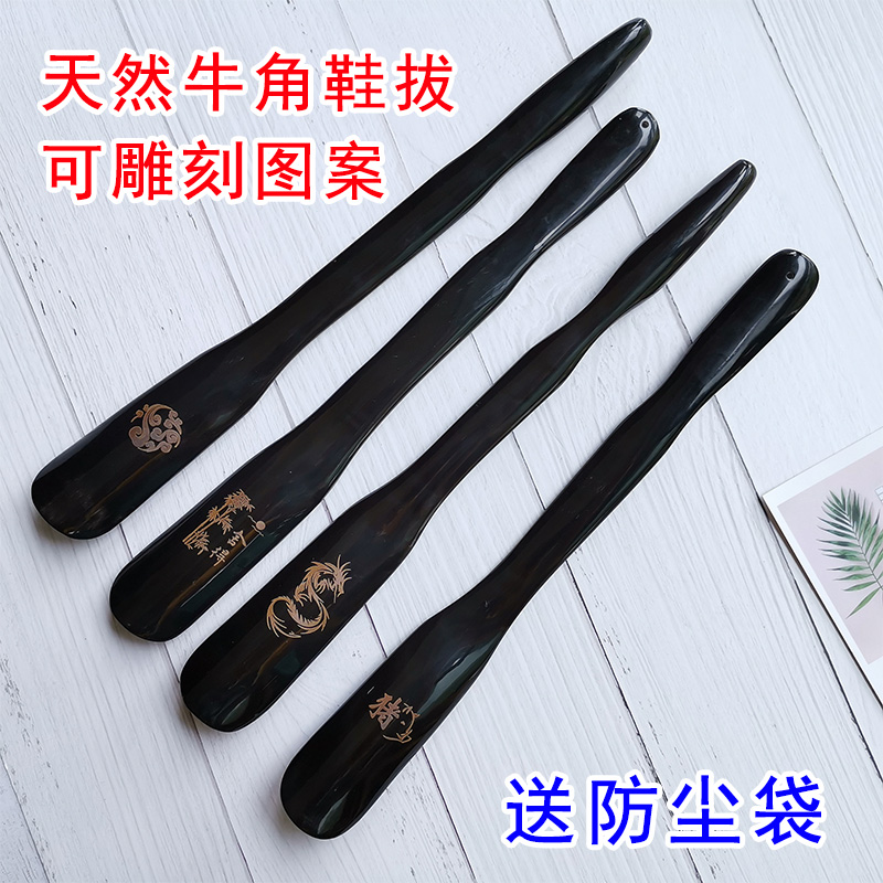 黑水牛角提鞋拔子超長免郵鞋拔子穿鞋器提鞋神器懶人家用穿鞋神器在類目 居家日用, 鞋用品, 鞋拔中 - 來自Buy2taobao.com提供專業的淘寶代購服務