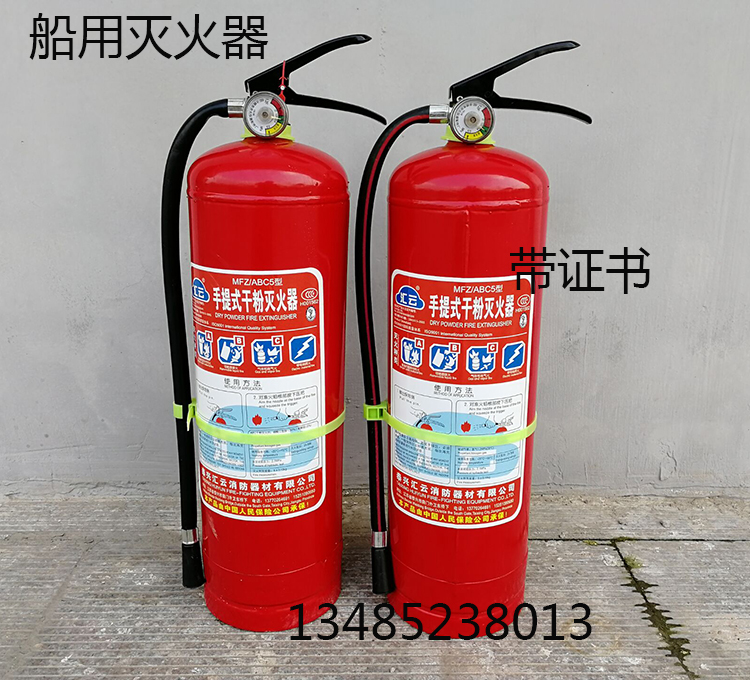 船用干粉灭火器 渔检手提式 245689公斤升水基二氧化碳 带CCS证书|msdalam kategori perkakasan/alat, Pembinaan perlindungan, produk perlindungan kebakaran, alat pemadam api - dari Buy2taobao.com untuk memberikan perkhidmatan ejen Taobao profesional membeli
