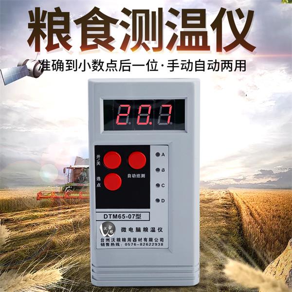微电脑自动测温仪粮温检测仪粮食测温仪手持粮食测温仪粮食测温杆|msdalam kategori perkakasan/alat, instrumen, termometer - dari Buy2taobao.com untuk memberikan perkhidmatan ejen Taobao profesional membeli