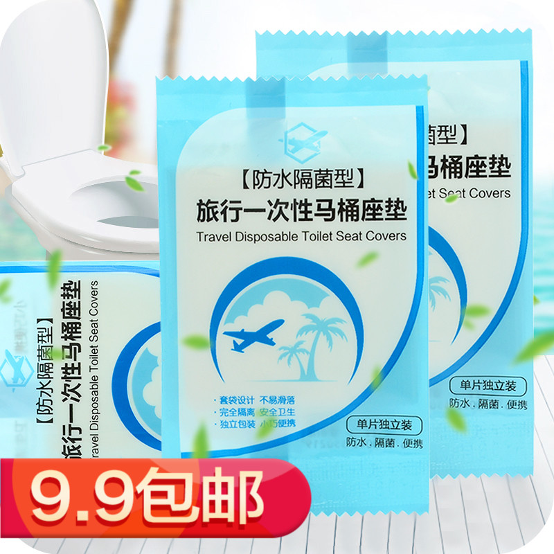 Disposable toilet mat Cushion paper travel Travel? A business travel waterproof Bacteria Toilet paper pregnant woman waterproof Potty Pad paperin the Maternity/Maternal supplies/Nutrition , Prenatal and postnatal mother supplies , Disposable paper toilet mat category - from Buy2taobao.com to provide professional Taobao agent buy service