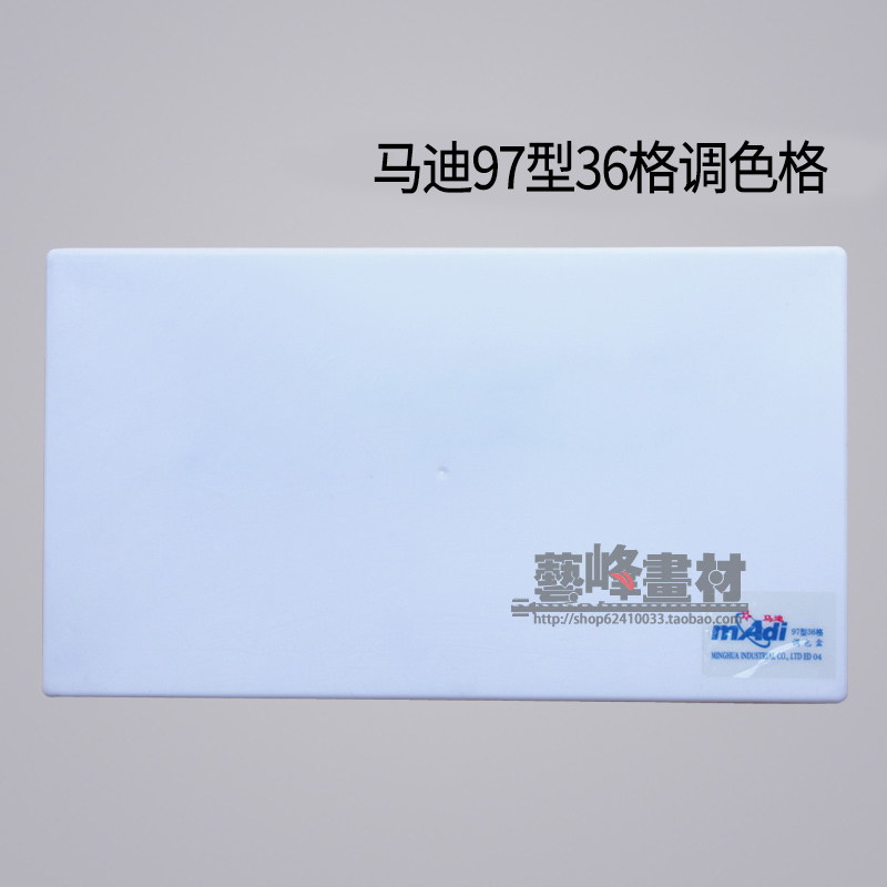 36格塑料方形硬蓋調色盒水粉丙烯水彩顏料調色盒美術繪畫顏料盒在類目 玩具/童車/益智/積木/模型, 繪畫類用品, 調色盤中 - 來自Buy2taobao.com提供專業的淘寶代購服務