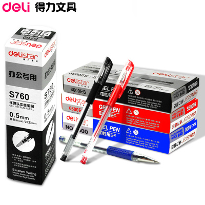 中性笔碳素水笔办公签字笔子弹头笔芯黑色0.5mm包邮 得力6600es