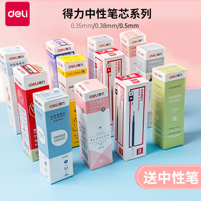 得力中性笔芯学生用全针管0.5mm黑色子弹头通用水笔替芯0.38 批发