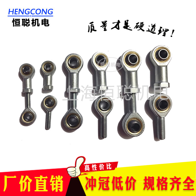 杆端关节轴承SI12T/K SA12T/K鱼眼接头M12 内外螺纹.反正牙齐全在类目 五金/工具, 机械五金, 滚动轴承, 关节轴承中 - 来自Buy2taobao.com提供专业的淘宝代购服务