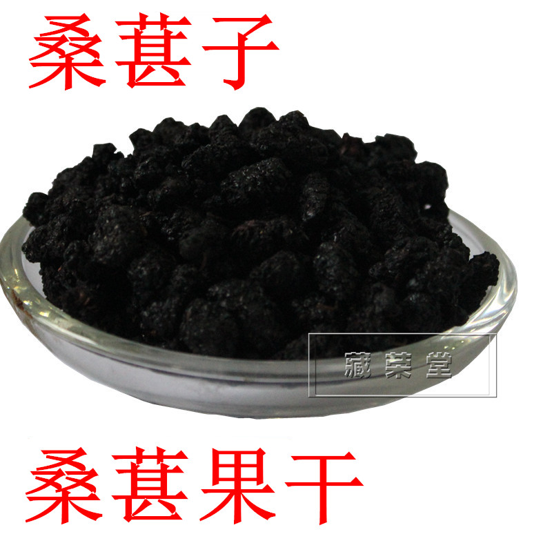 Mulberry stem Dry mulberry Black Mulberry Cream sauce Wild without sand Mulberry syrup of plum 50 gramin the Snacks/Nuts/Specialty , Confection/Class dates/Plum/Dried fruit , Mulberry dry category - from Buy2taobao.com to provide professional Taobao agent buy service