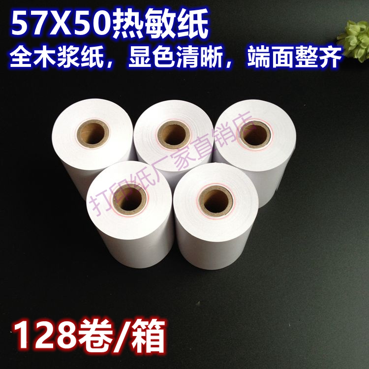 57*50 Thermosensitive paper 57 50 Thermal paper Mei Tuan Takeaway Paper 58mm Small ticket paper 57 Thermosensitive paperin the Office Equipment/Consumables/Related Services , Office paper , Cash register paper category - from Buy2taobao.com to provide professional Taobao agent buy service