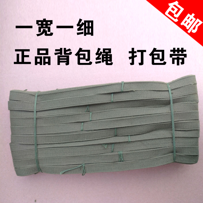 配发正品背包绳背包带户外捆扎带束紧升帆布军绿色打包绳|msdalam kategori Aksesori/Belt kulit/Hat/Muffler, Kasut dan beg/Aksesori tali pinggang, aksesori beg, pakej dengan - dari Buy2taobao.com untuk memberikan perkhidmatan ejen Taobao profesional membeli