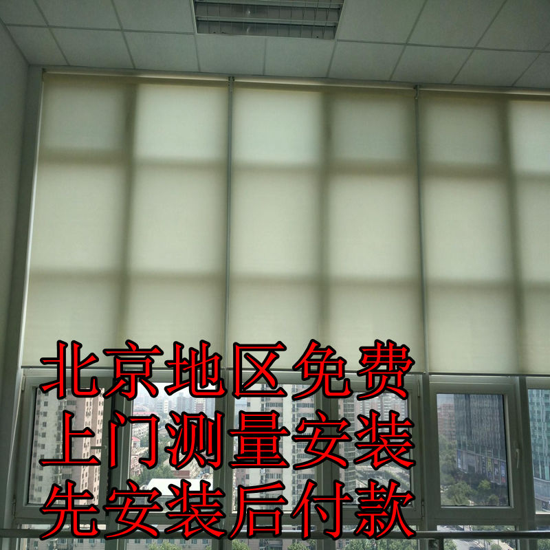 拉珠式卷帘遮光窗帘办公室遮阳帘上门测量百叶窗新款包邮厂家直销在类目 居家布艺, 窗帘门帘及配件, 卷帘中 - 来自Buy2taobao.com提供专业的淘宝代购服务