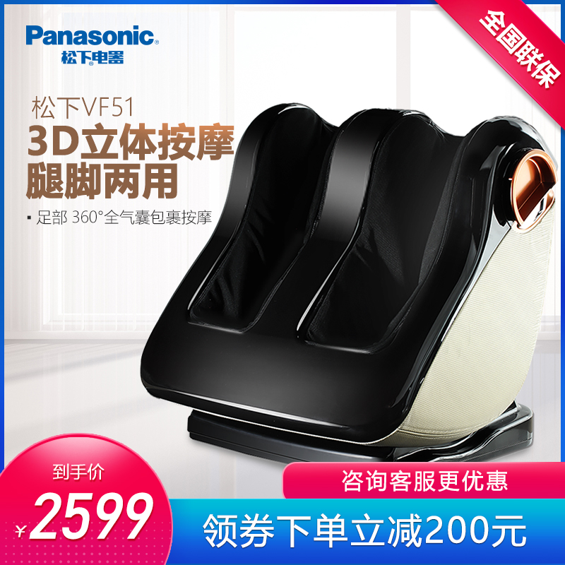 Panasonic VF51 Legs Massager fully automatic heating Stovepipe household the elderly Foot Machine Foot Physiotherapy machinein the Personal Care/Health/Massage equipment , Massage equipment , Foot massage machine category - from Buy2taobao.com to provide professional Taobao agent buy service