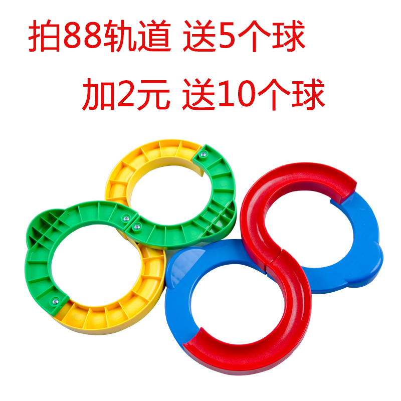 88轨道 感统训练器材 锻炼幼儿手眼协调 自闭症玩具 注意力训练|ruв категории игрушка/коляска/головоломка/блоки/модель, развлечения/оборудование для обучения/крупных объектов, чувство учебного оборудования/оборудование для обучения - от Buy2taobao.com для оказания профессиональной услуги покупки агента Taobao