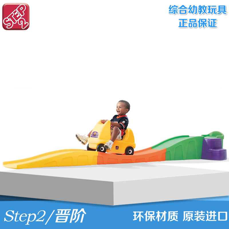 美国STEP2品牌滑道过山车 轨道滑梯 蓝丰专卖 儿童滑梯7114在类目 玩具/童车/益智/积木/模型, 游乐/教学设备/大型设施, 滑梯中 - 来自Buy2taobao.com提供专业的淘宝代购服务