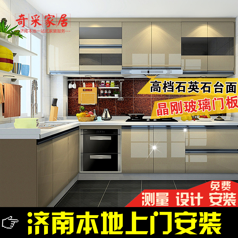 济南整体橱柜定制现代风格厨具晶刚玻璃门板石英石台面生态板柜体在类目 全屋定制, 整体厨柜及配件, 整体厨柜中 - 来自Buy2taobao.com提供专业的淘宝代购服务