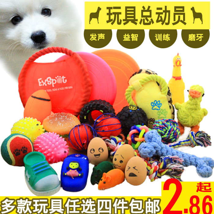 狗狗玩具磨牙耐咬发声球猫玩具泰迪毛绒飞盘训练玩具幼犬宠物用品|ruв категории животное/Животное питание и принадлежностей, кошка/собака игрушка, звучание игрушка - от Buy2taobao.com для оказания профессиональной услуги покупки агента Taobao