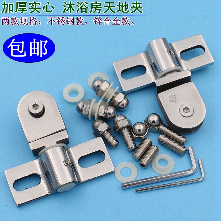 Waldorf Shower accessories Glass door Under axis World Bathroom Door rotate Door aircraftin the Basic building materials , Accessories Area , Glass Accessories , Glass Clamp category - from Buy2taobao.com to provide professional Taobao agent buy service