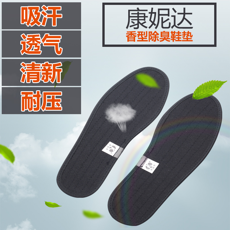 undefined6 Dual Sport Neda Flavor Deodorization Insole Sweat Odor Insole aromatic ventilation Deodorization man Insoleundefinedin the Home Daily , Shoes Accessories , Insole category - from Buy2taobao.com to provide professional Taobao agent buy service