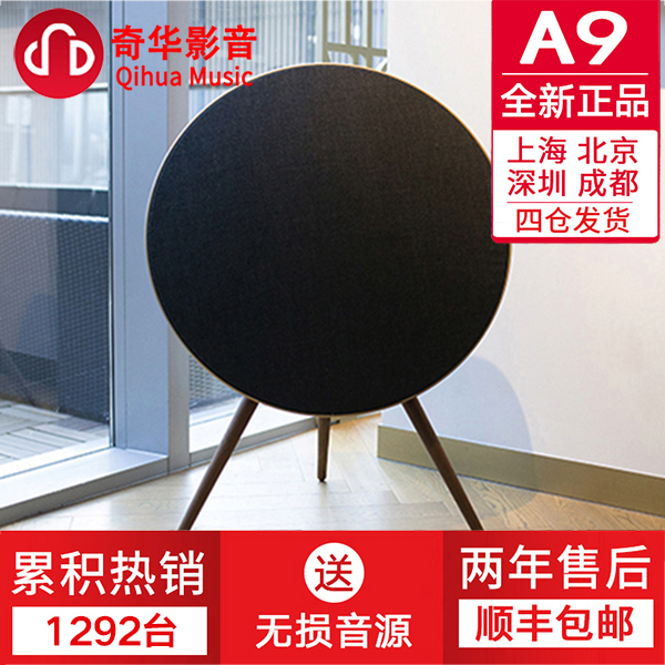B&O Beoplay A9 3rd 音响无线 B&O A9蓝牙大功率Airplay bo音箱在类目 影音电器, 桌面音响/音箱, 无线/蓝牙音箱中 - 来自Buy2taobao.com提供专业的淘宝代购服务