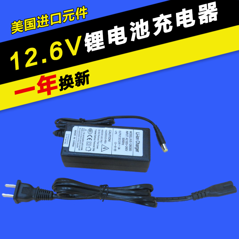 12.6V3A锂电池充电器 12V锂电池专用充电器 正规厂家一年包换在类目 户外/登山/野营/旅行用品, 户外照明, 灯具配件, 充电器中 - 来自Buy2taobao.com提供专业的淘宝代购服务