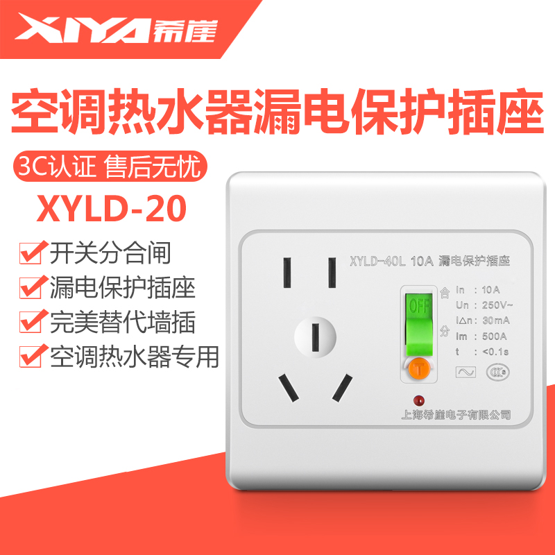 空调柜机电热水器漏电保护插座16A带漏电保护器开关面板86型家用在类目 电子/电工, 接线板/插头, 插头中 - 来自Buy2taobao.com提供专业的淘宝代购服务